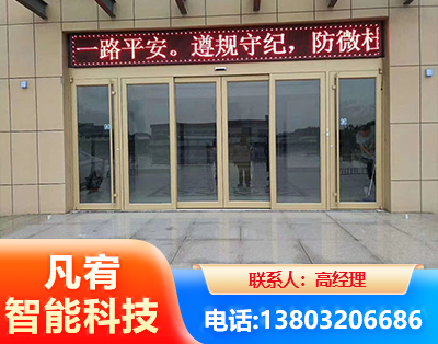 丽水自动门